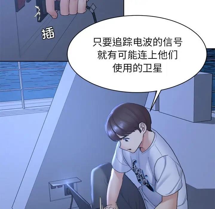 [韩国漫画] 危险同学会 剧情,女学生#[180P]-48