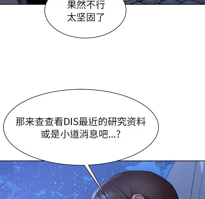 [韩国漫画] 危险同学会 剧情,女学生#[180P]-59