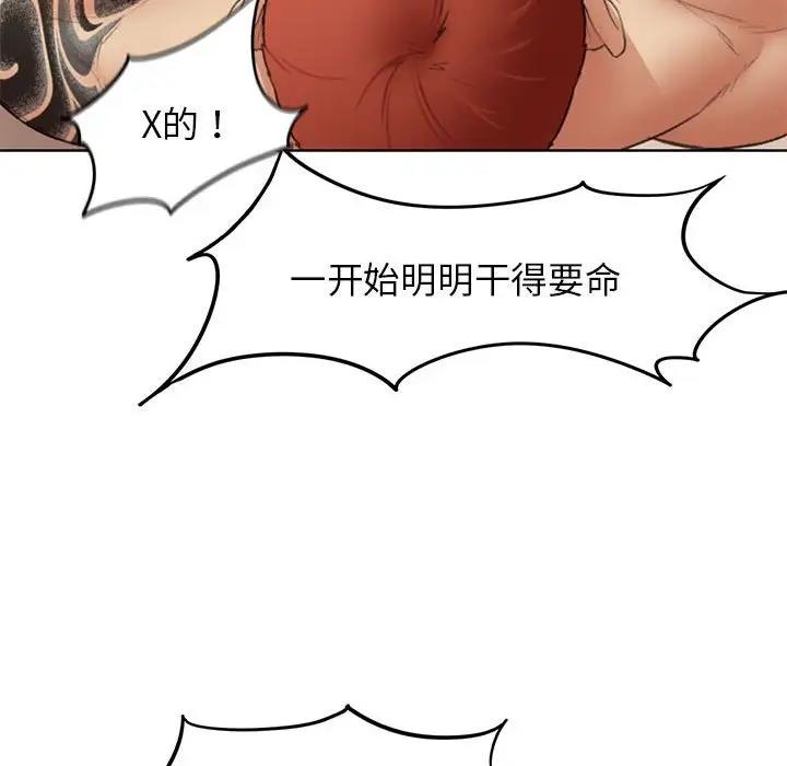 [韩国漫画] 危险同学会 剧情,女学生#[180P]-70