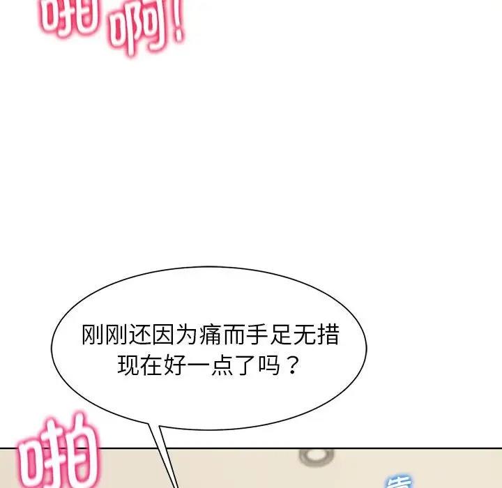 [韩国漫画] 危险同学会 剧情,女学生#[180P]-72