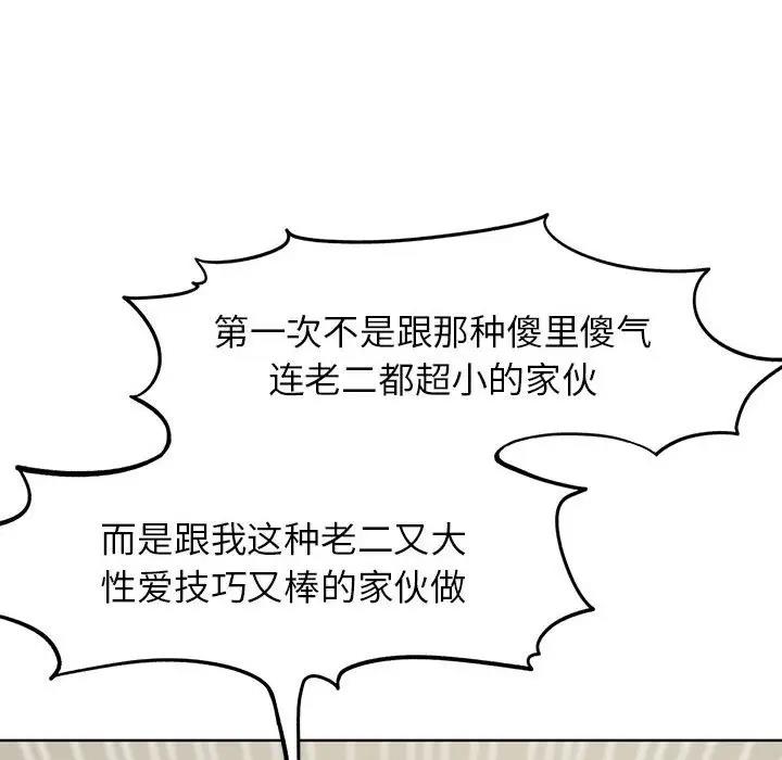 [韩国漫画] 危险同学会 剧情,女学生#[180P]-82