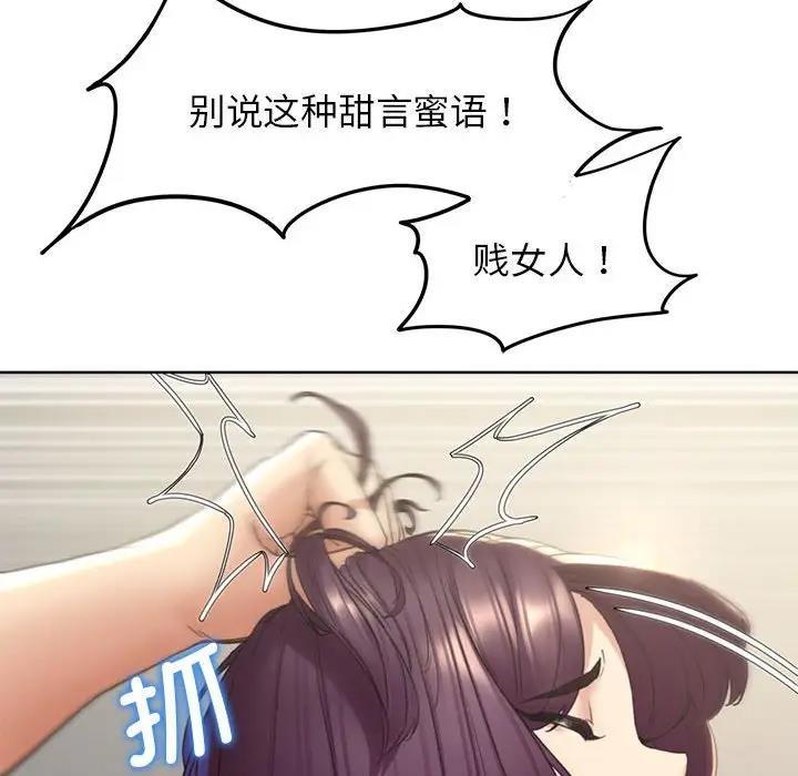 [韩国漫画] 危险同学会 剧情,女学生#[180P]-89