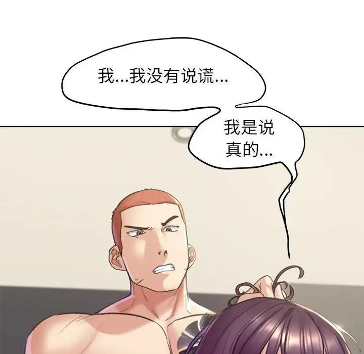[韩国漫画] 危险同学会 剧情,女学生#[180P]-91