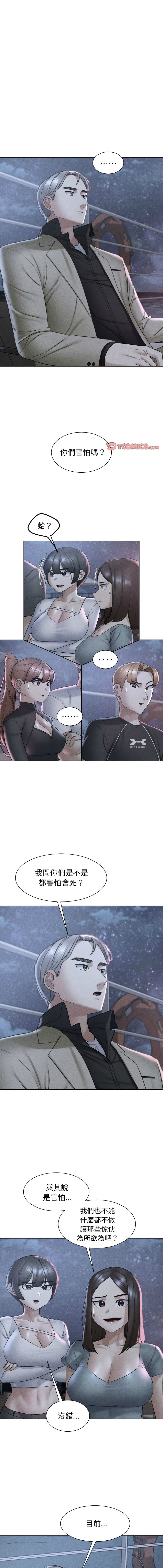 [韩国漫画] 危险同学会 剧情,女学生#[19P]-1