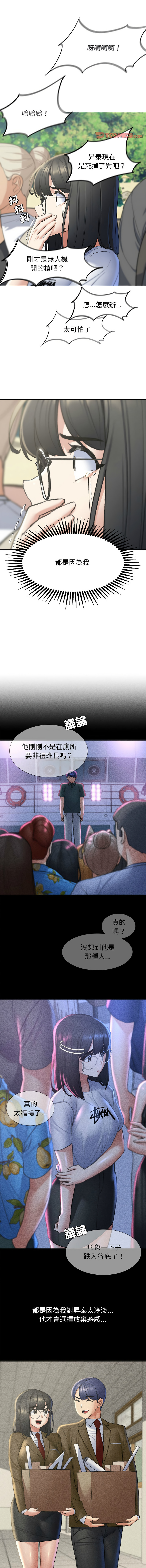 [韩国漫画] 危险同学会 剧情,女学生#[19P]-10