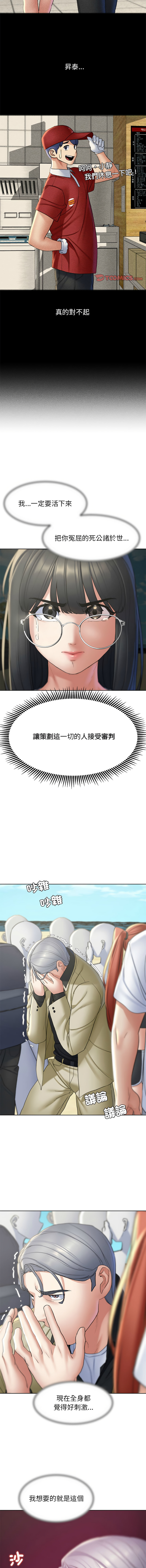 [韩国漫画] 危险同学会 剧情,女学生#[19P]-11