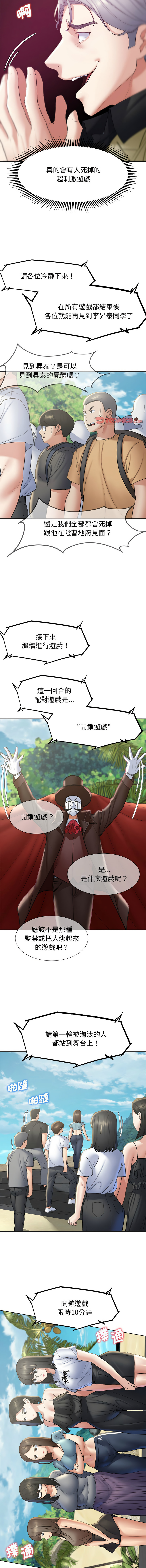 [韩国漫画] 危险同学会 剧情,女学生#[19P]-12