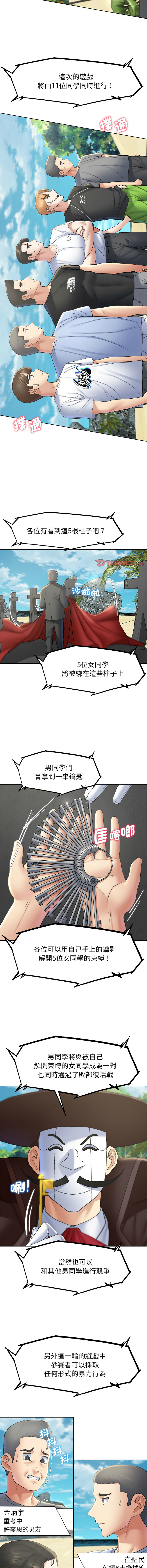 [韩国漫画] 危险同学会 剧情,女学生#[19P]-13