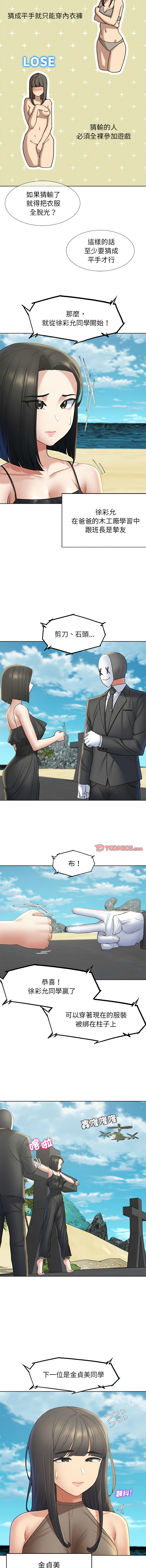 [韩国漫画] 危险同学会 剧情,女学生#[19P]-15