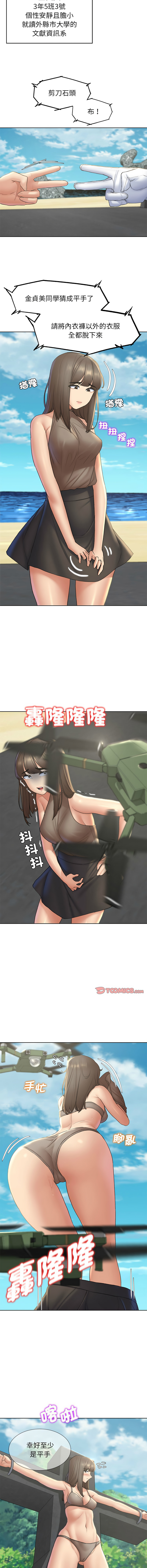 [韩国漫画] 危险同学会 剧情,女学生#[19P]-16