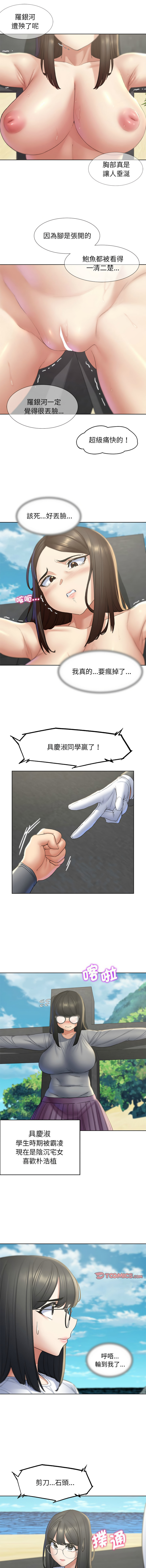 [韩国漫画] 危险同学会 剧情,女学生#[19P]-18