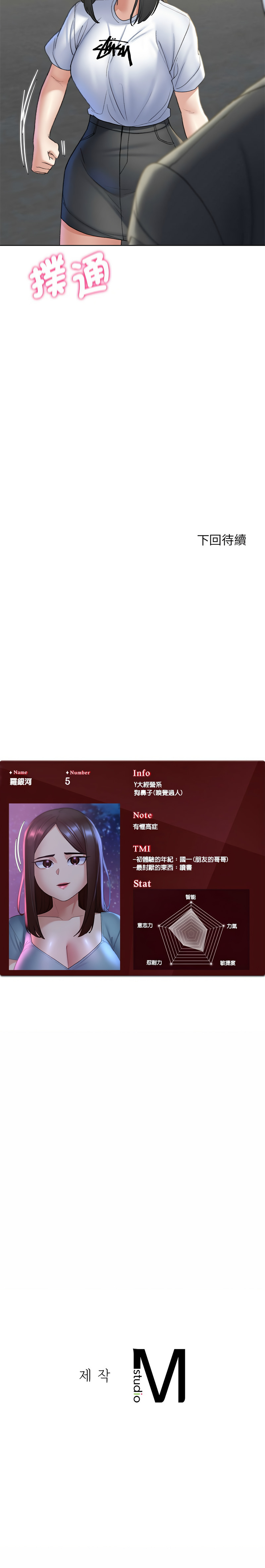 [韩国漫画] 危险同学会 剧情,女学生#[19P]-19