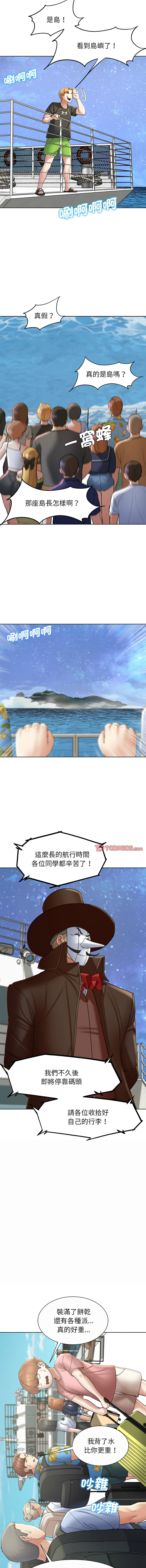 [韩国漫画] 危险同学会 剧情,女学生#[19P]-3