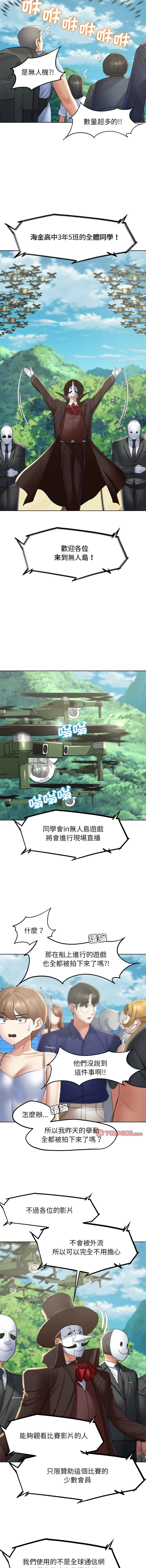 [韩国漫画] 危险同学会 剧情,女学生#[19P]-5