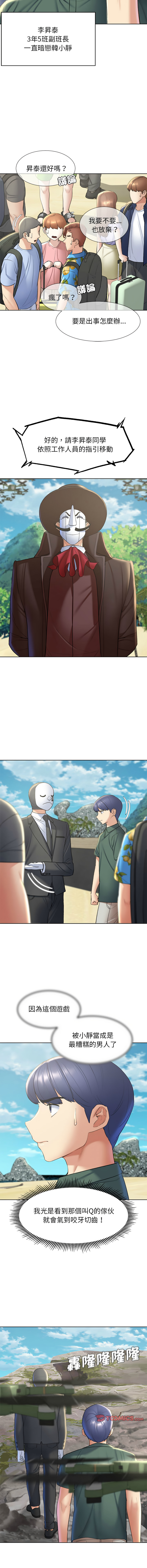 [韩国漫画] 危险同学会 剧情,女学生#[19P]-7