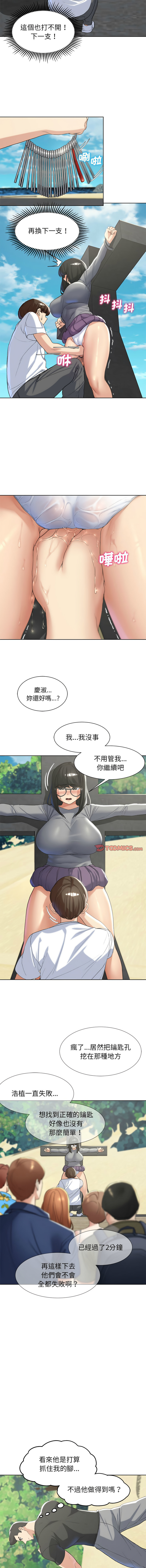 [韩国漫画] 危险同学会 剧情,女学生#[18P]-11