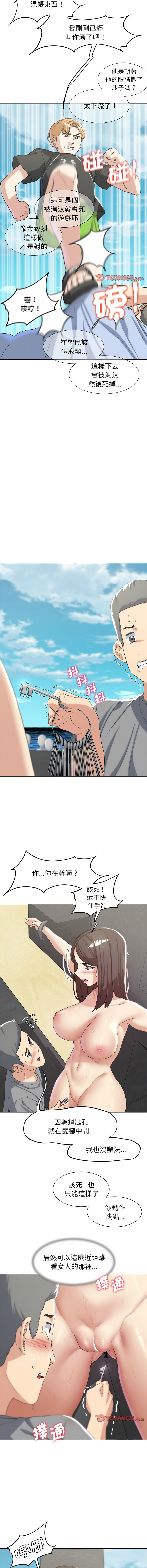 [韩国漫画] 危险同学会 剧情,女学生#[18P]-15