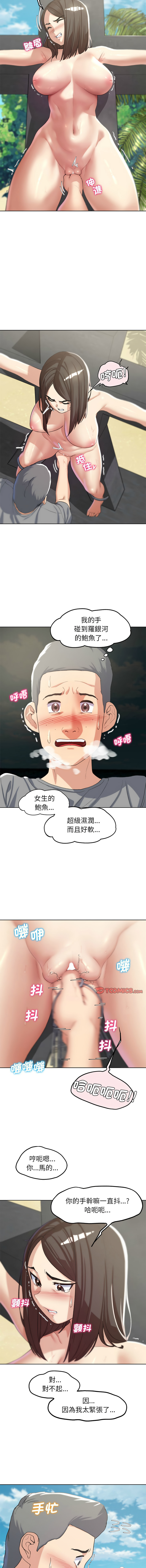 [韩国漫画] 危险同学会 剧情,女学生#[18P]-16