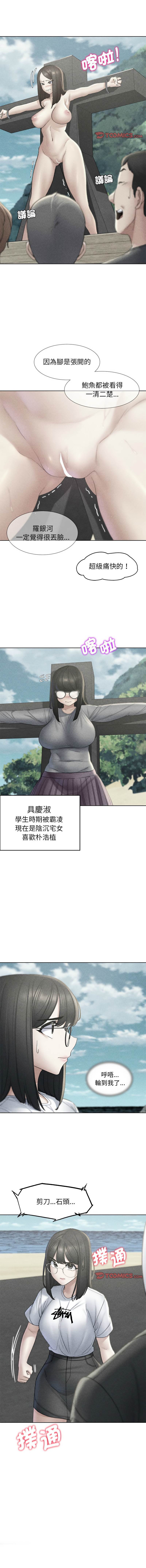 [韩国漫画] 危险同学会 剧情,女学生#[18P]-2