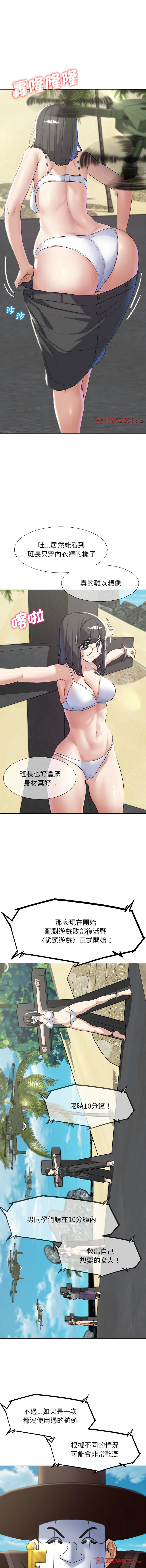 [韩国漫画] 危险同学会 剧情,女学生#[18P]-4