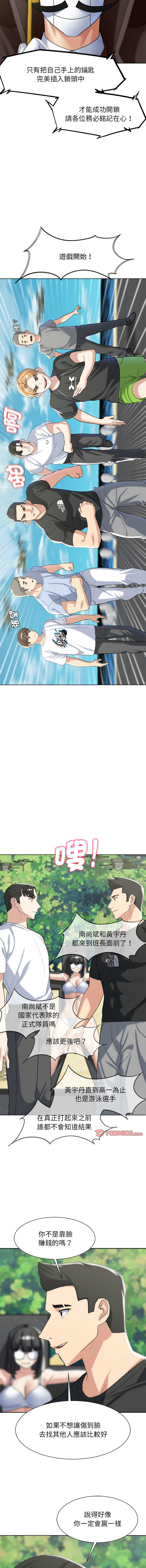 [韩国漫画] 危险同学会 剧情,女学生#[18P]-5