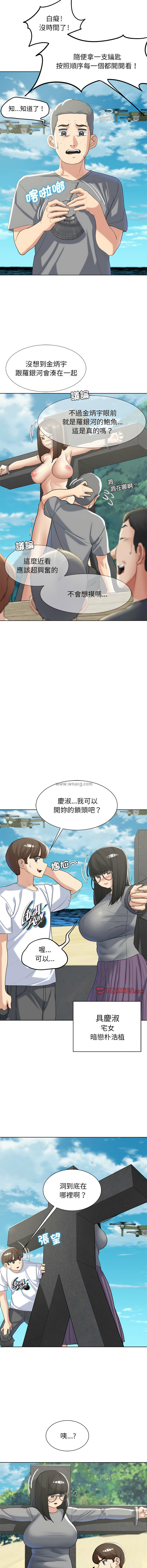 [韩国漫画] 危险同学会 剧情,女学生#[18P]-8