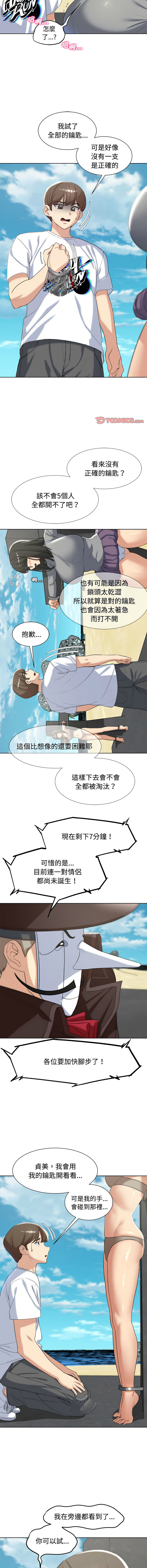 [韩国漫画] 危险同学会 剧情,女学生#[20P]-12