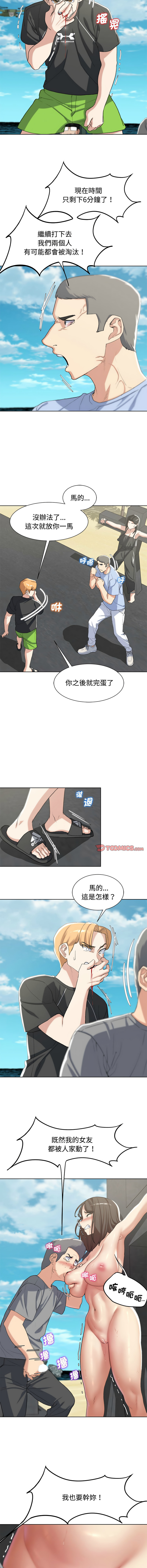 [韩国漫画] 危险同学会 剧情,女学生#[20P]-15