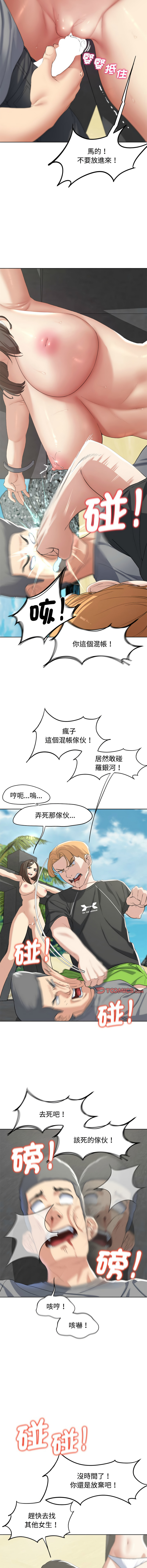 [韩国漫画] 危险同学会 剧情,女学生#[20P]-16