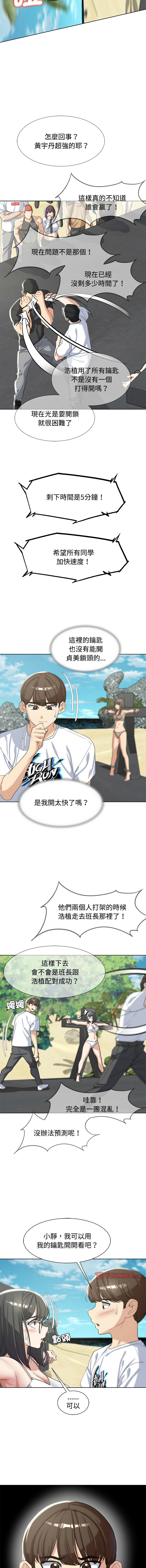 [韩国漫画] 危险同学会 剧情,女学生#[20P]-18