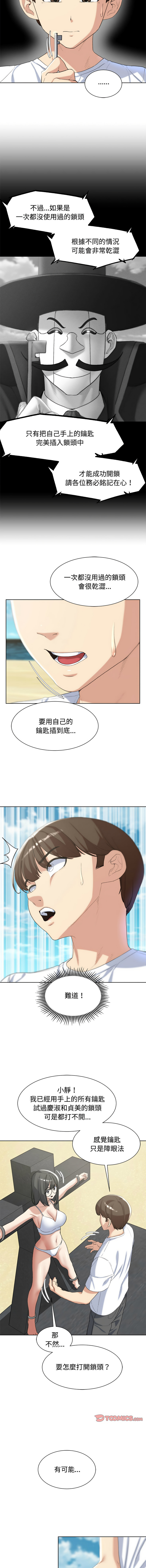 [韩国漫画] 危险同学会 剧情,女学生#[20P]-19