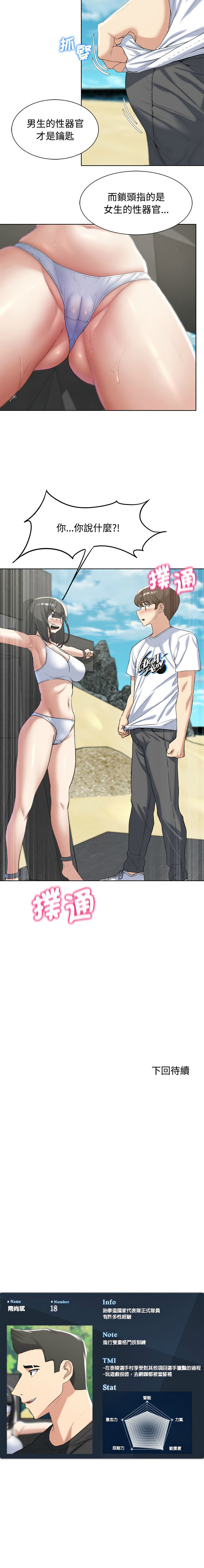 [韩国漫画] 危险同学会 剧情,女学生#[20P]-20