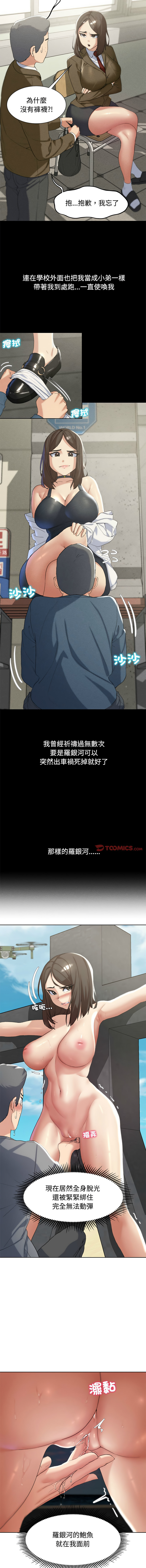 [韩国漫画] 危险同学会 剧情,女学生#[20P]-3