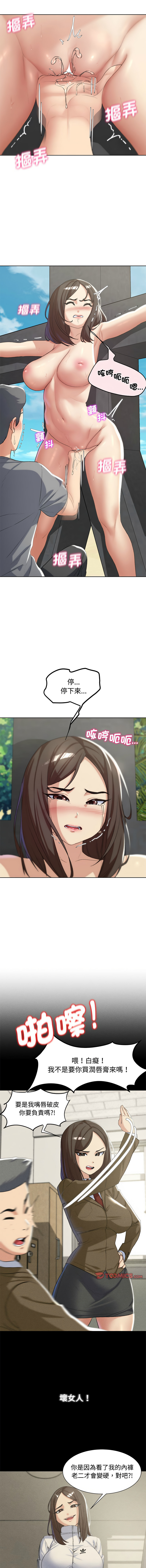 [韩国漫画] 危险同学会 剧情,女学生#[20P]-6