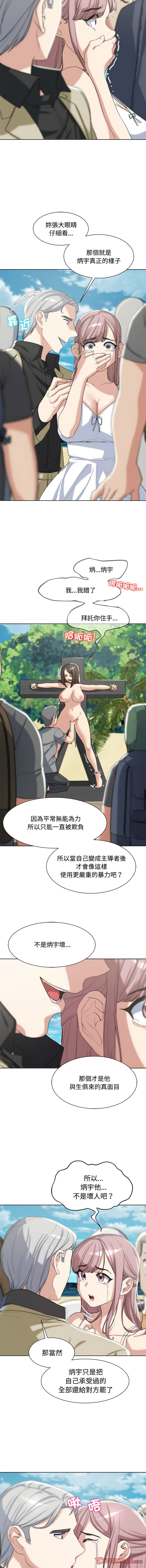 [韩国漫画] 危险同学会 剧情,女学生#[20P]-8