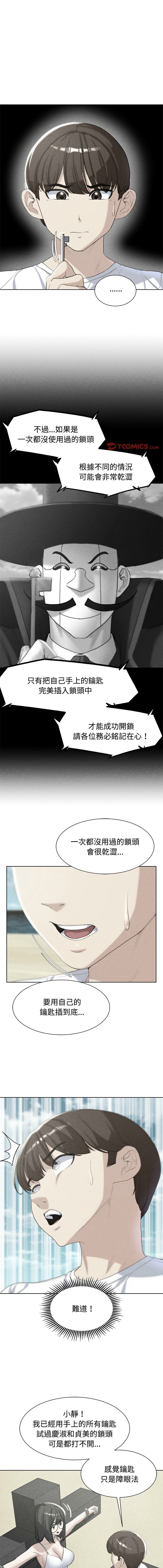 [韩国漫画] 危险同学会 剧情,女学生#[19P]-1