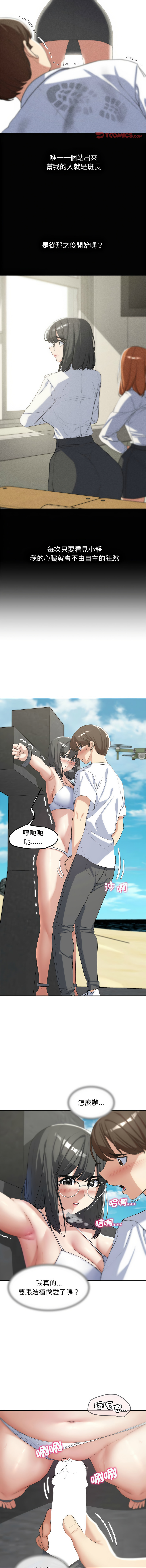 [韩国漫画] 危险同学会 剧情,女学生#[19P]-10