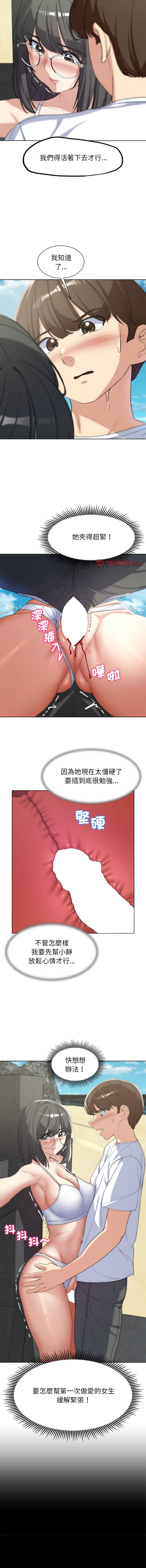 [韩国漫画] 危险同学会 剧情,女学生#[19P]-13