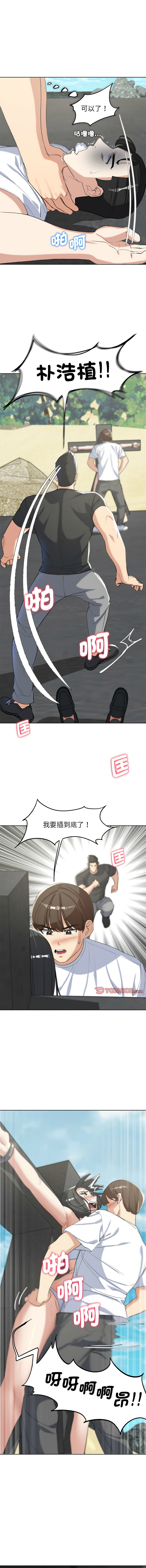 [韩国漫画] 危险同学会 剧情,女学生#[19P]-16