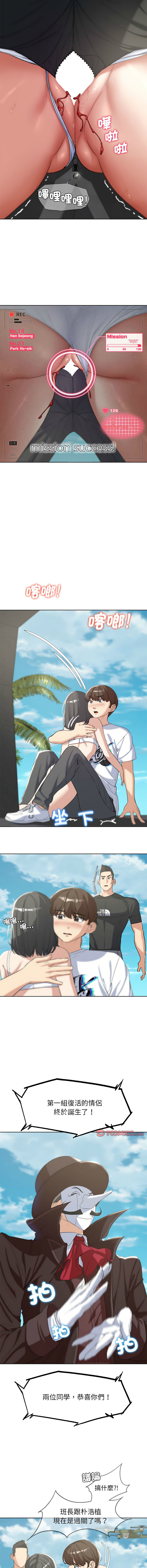 [韩国漫画] 危险同学会 剧情,女学生#[19P]-17