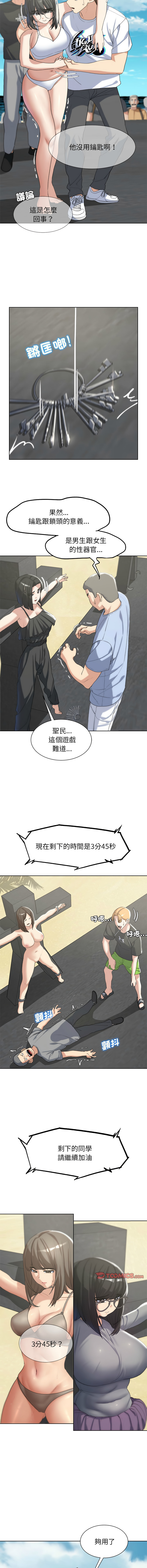 [韩国漫画] 危险同学会 剧情,女学生#[19P]-18