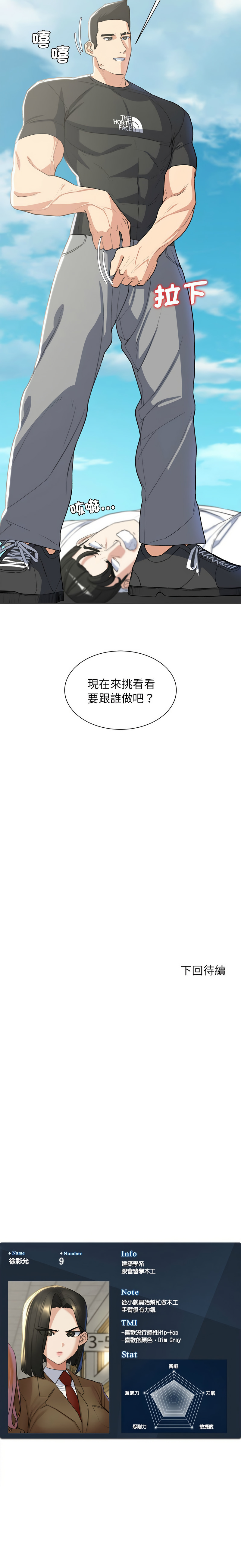 [韩国漫画] 危险同学会 剧情,女学生#[19P]-19