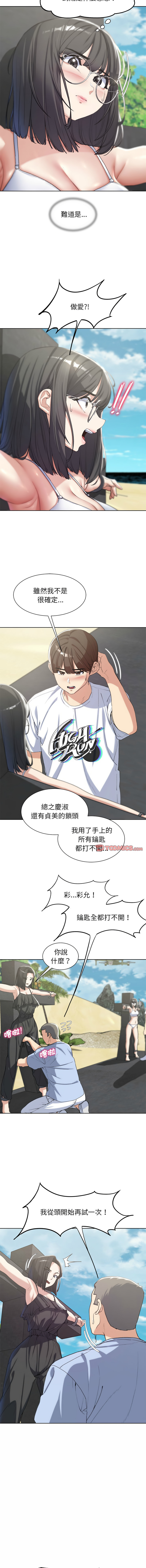 [韩国漫画] 危险同学会 剧情,女学生#[19P]-3