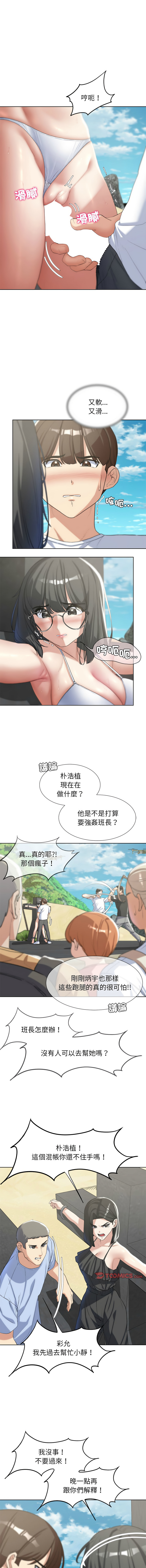 [韩国漫画] 危险同学会 剧情,女学生#[19P]-6