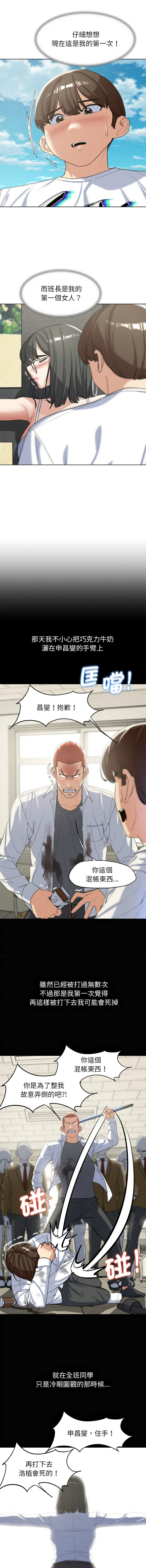 [韩国漫画] 危险同学会 剧情,女学生#[19P]-9