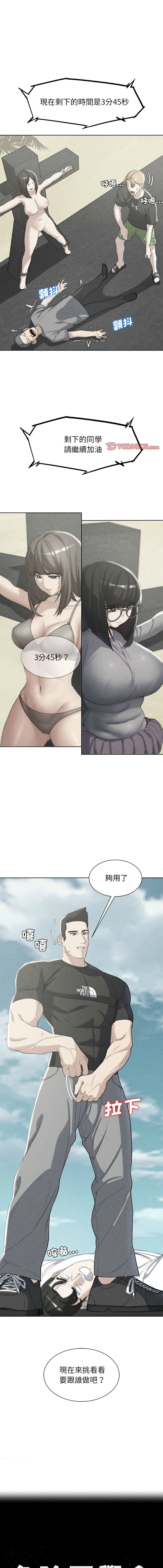 [韩国漫画] 危险同学会 剧情,女学生#[17P]-1