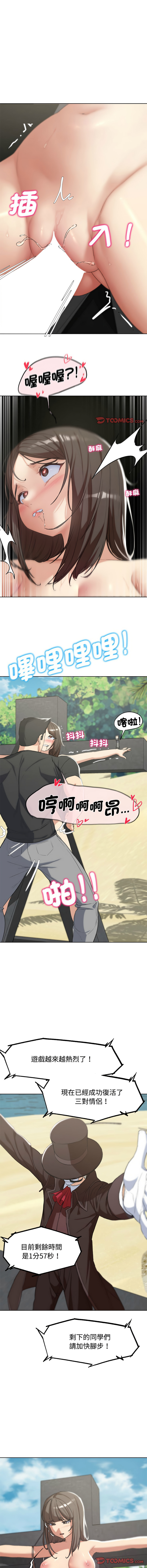 [韩国漫画] 危险同学会 剧情,女学生#[17P]-12