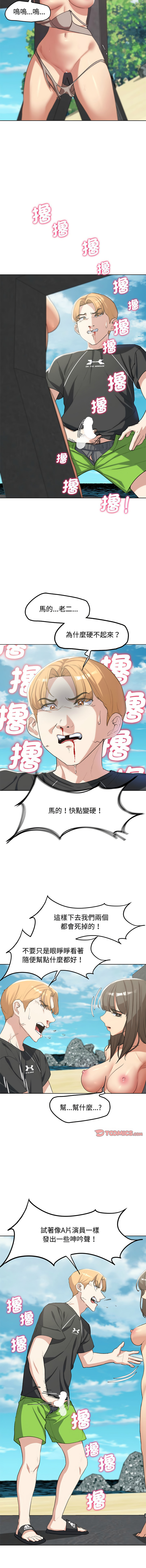 [韩国漫画] 危险同学会 剧情,女学生#[17P]-13