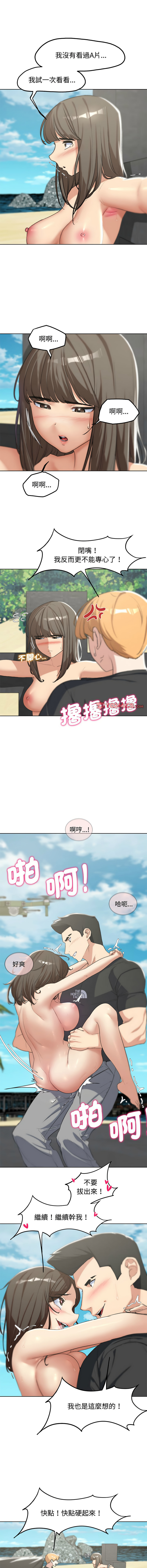 [韩国漫画] 危险同学会 剧情,女学生#[17P]-14