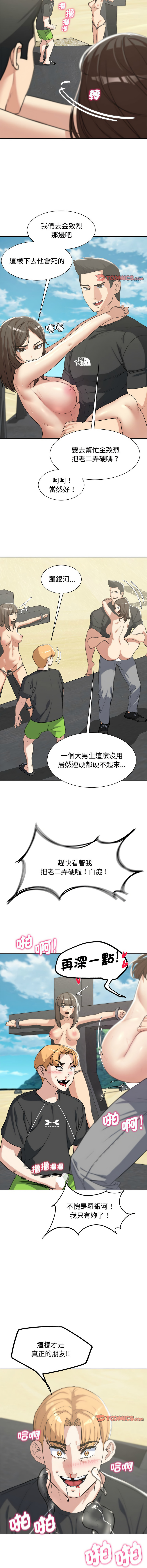[韩国漫画] 危险同学会 剧情,女学生#[17P]-15
